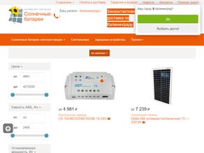 Солнечные батареи