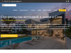 Коттедж проект