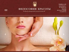 Философия красоты