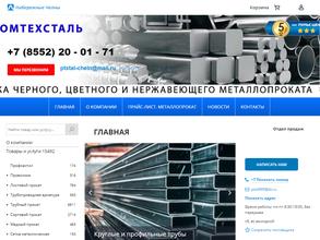 ПромтехстальНЧелны