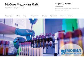 Мобил Медикал Лаб