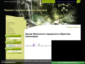 Всероссийское общество инвалидов