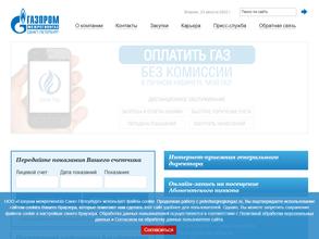 Газпром межрегионгаз Санкт-Петербург