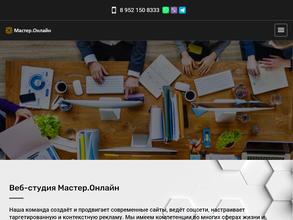 Мастер.Онлайн