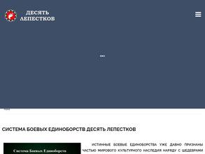 Десять Лепестков