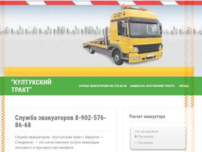 Агентство грузовых перевозок и эвакуации