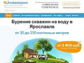 Аквамарин 35