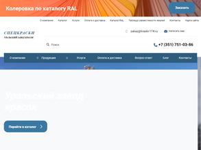 Уральский завод красок