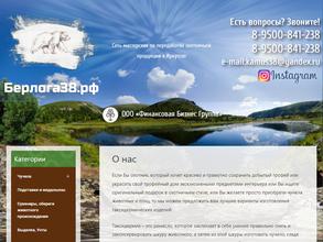 Берлога38.рф