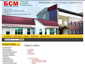 База Строительных Материалов