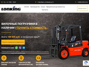 Lonking forklift