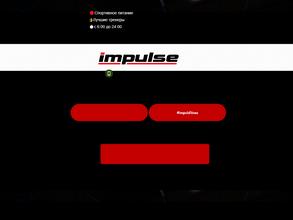 Импульс