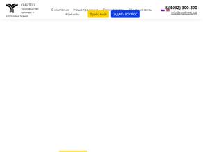 Крайтекс-Ресурс
