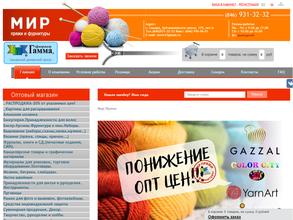 Мир пряжи, рукоделия и фурнитуры