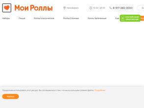 Мои роллы