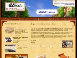 НПП Новотэкс