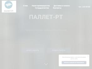 Паллет-рт