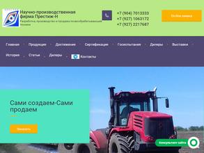 НПФ Престиж-н