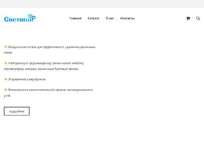 Светикоф.рф