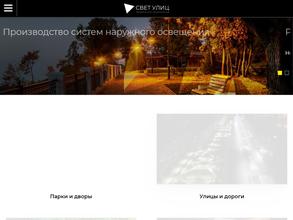 Свет улиц