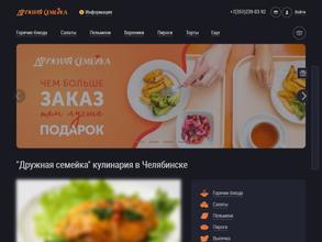 Дружная семейка