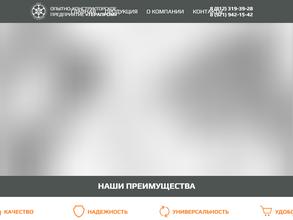 Терапром