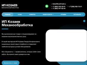 Компания по производству металлоизделий