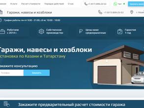 Уютный двор