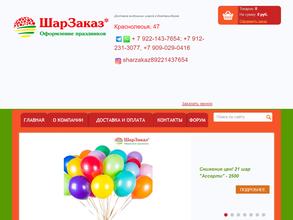 ШарЗаказ