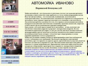 Автокомплекс