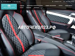 Автоателье