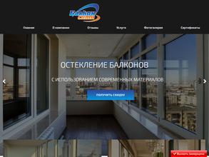 Балкон сити