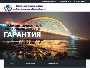 ИнтэлЮджин