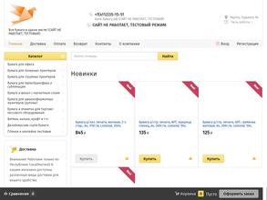 Купи бумагу.эрэф