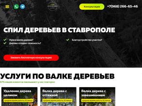 Лесоповал26.рф