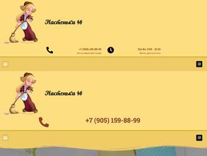 Настенька 46