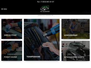 На чекмарях