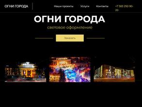 Электромонтажная компания