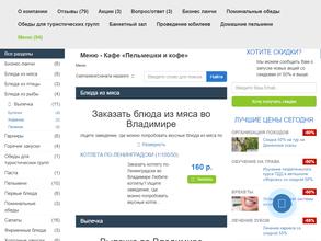 Пельмешки и кофе