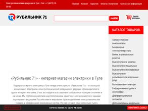 Рубильник71.рф