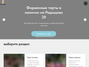 Тортляндия