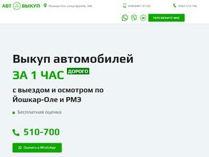 Автовыкуп12.рф