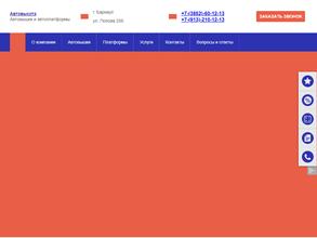 Автовысота