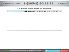 Служба предоставления услуг автовышки, буроямов и автокранов