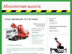 Абсолютная высота