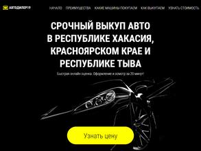 Автодилер19