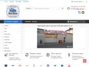 Бампера и Автожесть 32