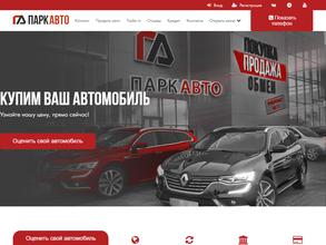 ПаркАвто