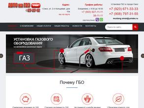 Авто на Газ Премиум