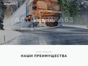 Автономка63